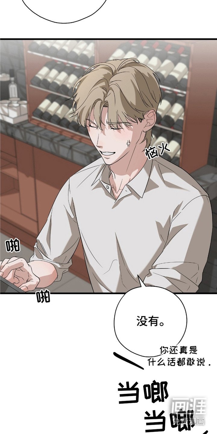第7章：犀利的眼神