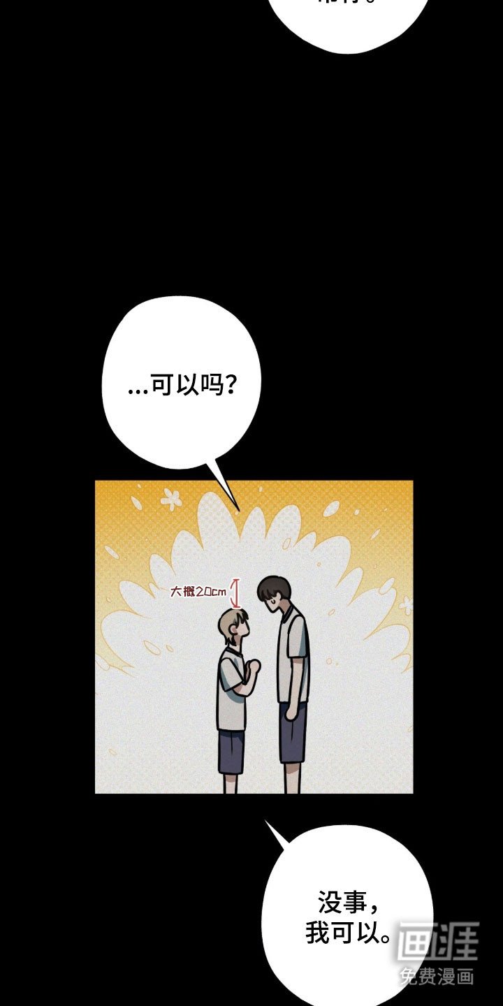 第70章：心动感觉