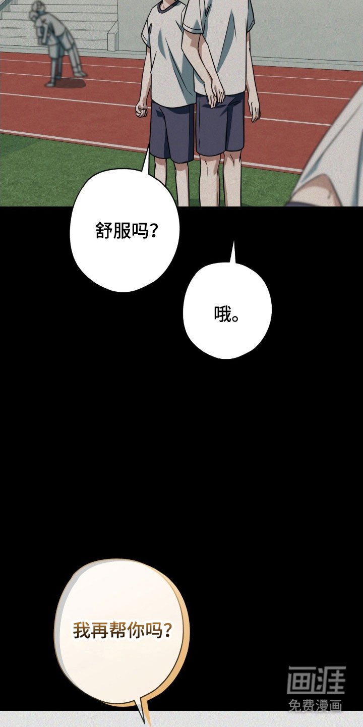 第70章：心动感觉