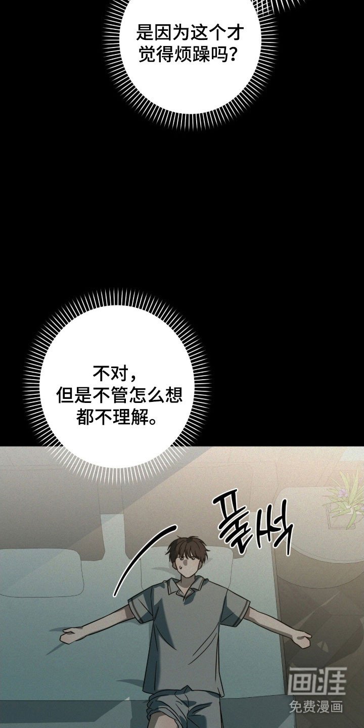 第70章：心动感觉