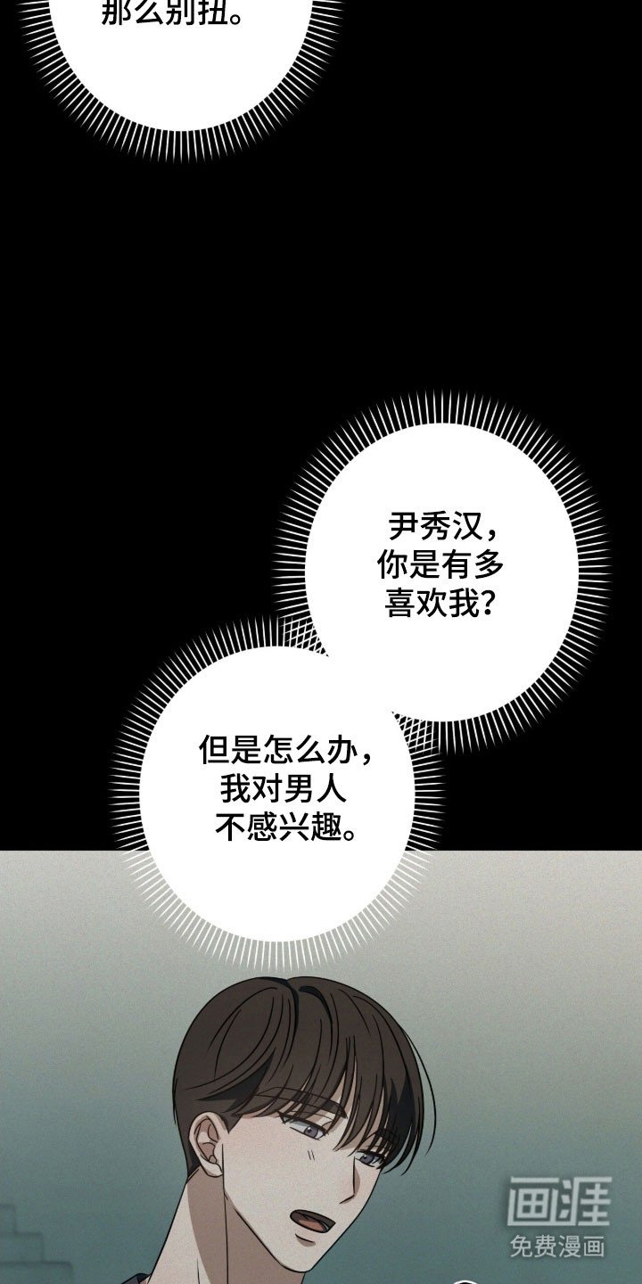 第71章：我走了