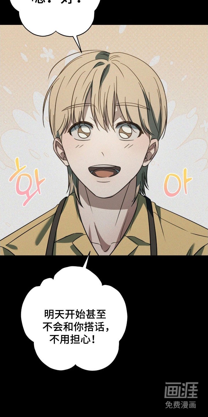 第71章：我走了