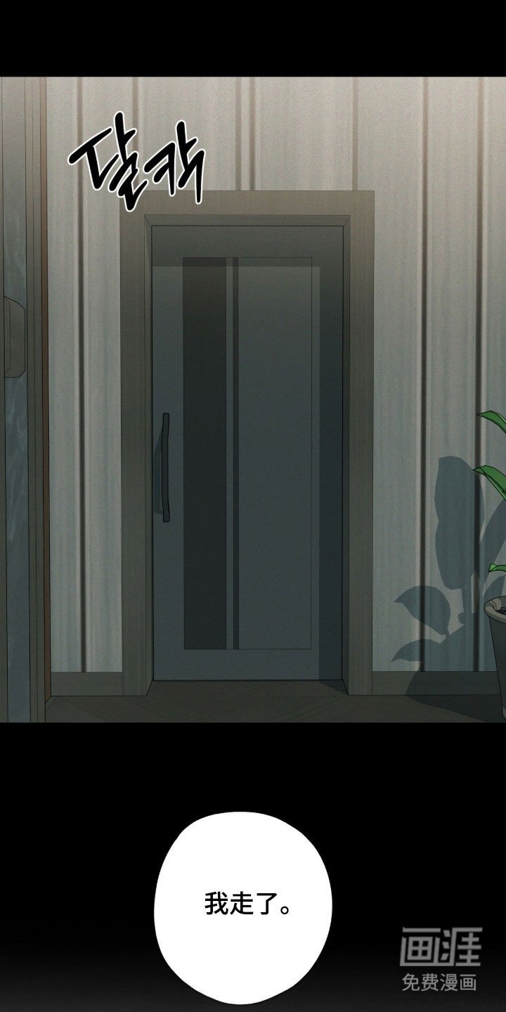 第71章：我走了