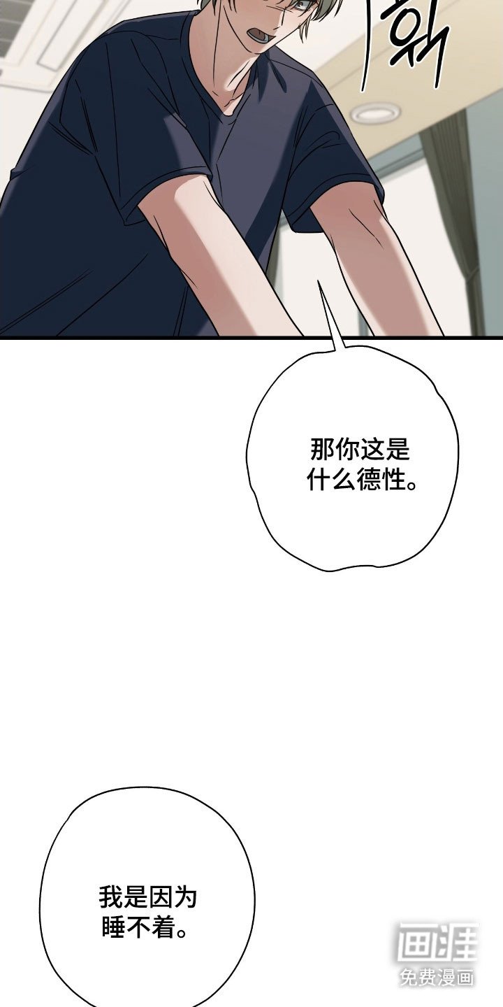第72章：因为失眠