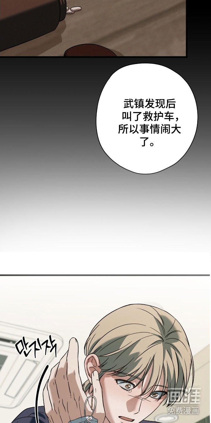 第73章：唯一事实（完结）