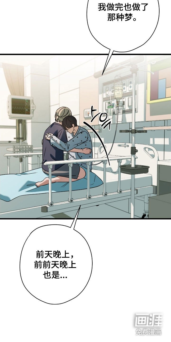 第73章：唯一事实（完结）