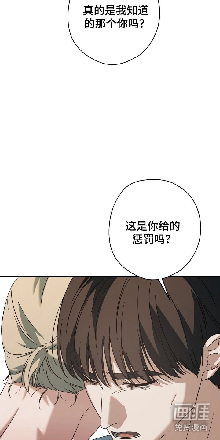 第73章：唯一事实（完结）