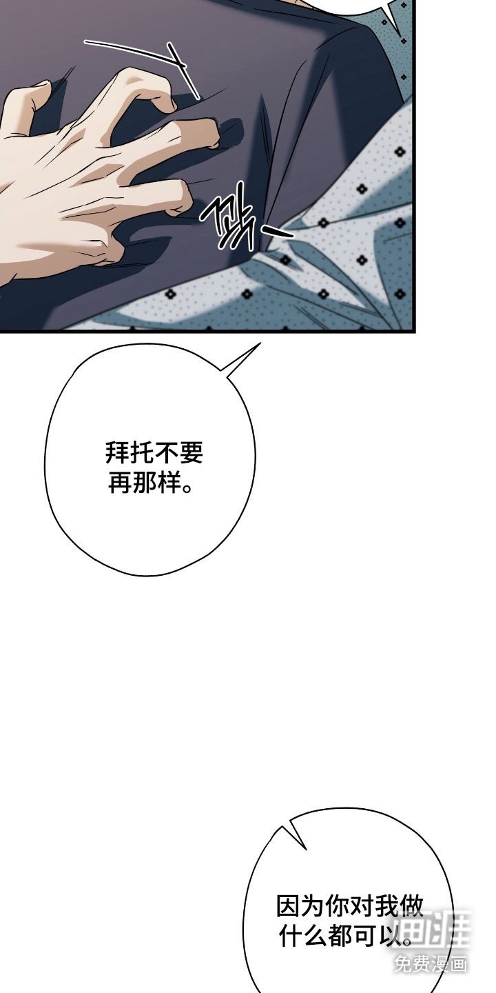 第73章：唯一事实（完结）