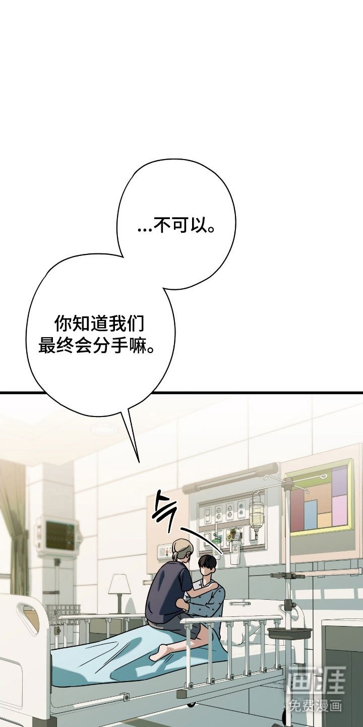 第73章：唯一事实（完结）