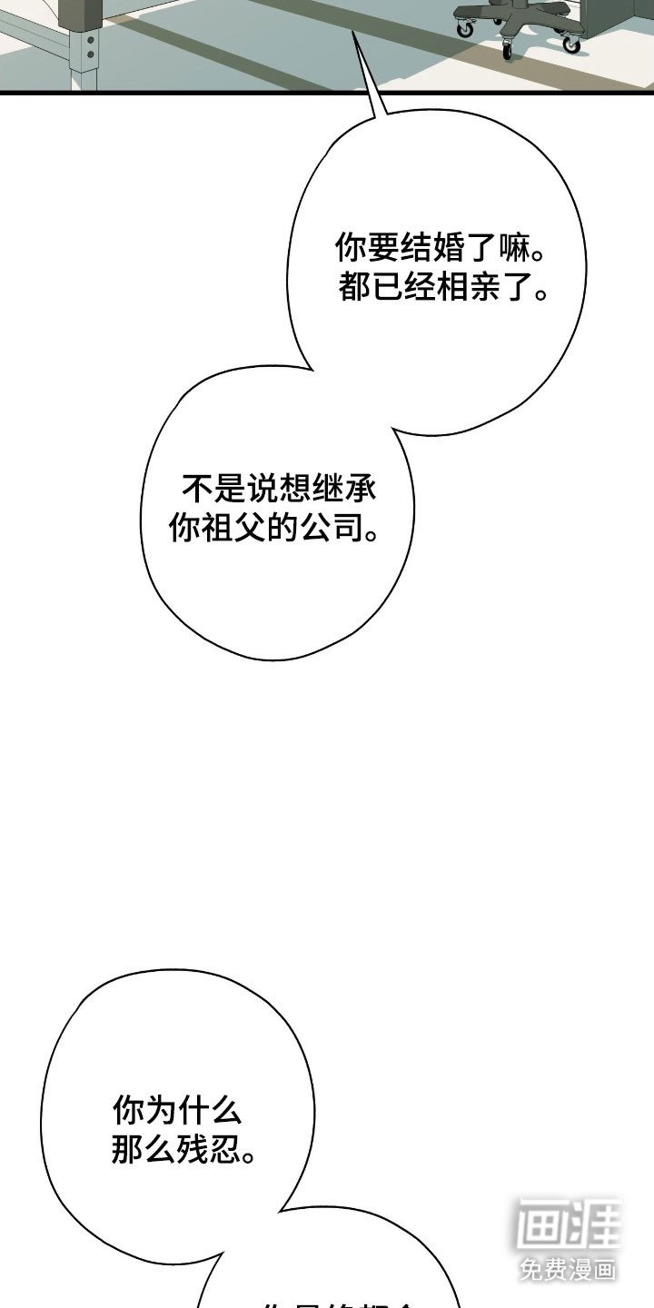 第73章：唯一事实（完结）