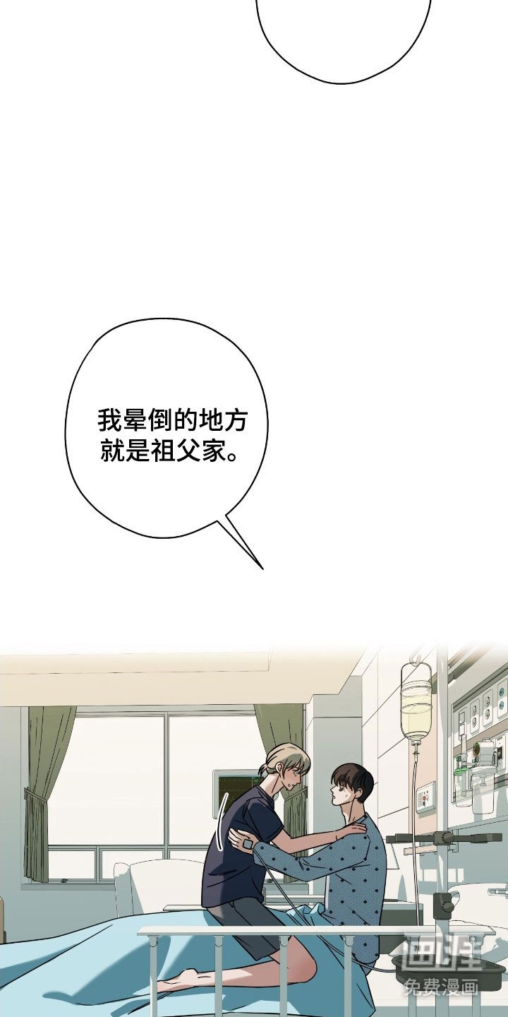 第73章：唯一事实（完结）