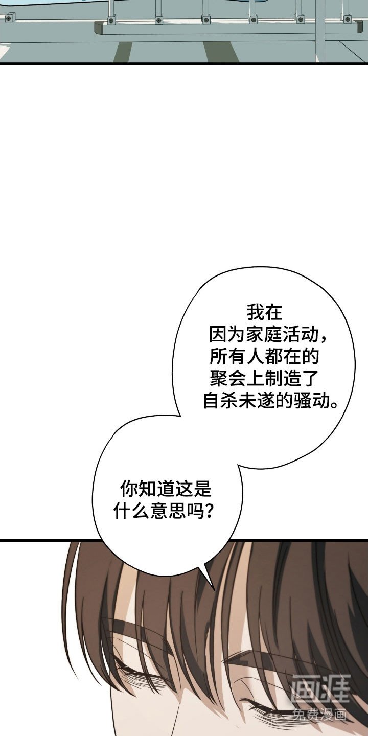 第73章：唯一事实（完结）