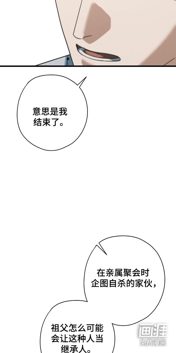 第73章：唯一事实（完结）