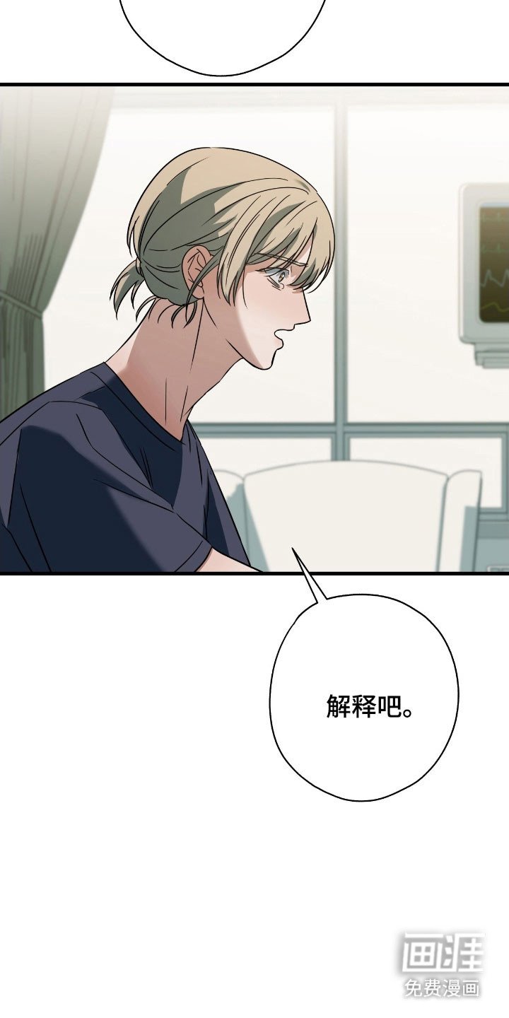 第73章：唯一事实（完结）