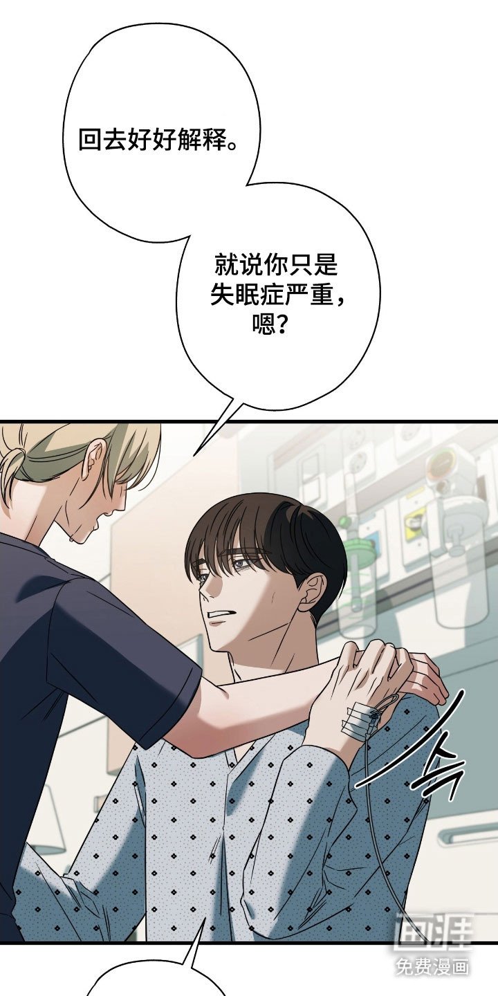 第73章：唯一事实（完结）