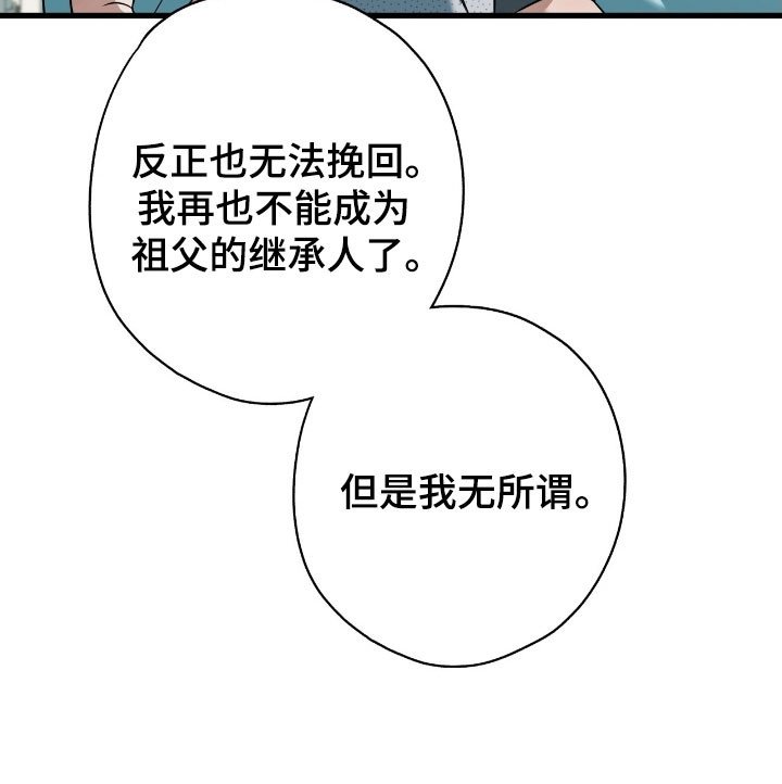 第73章：唯一事实（完结）