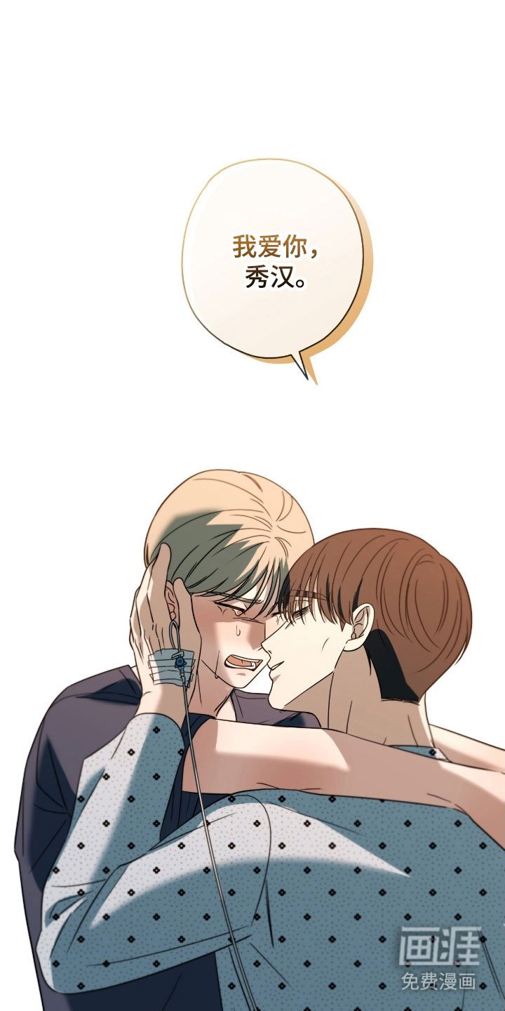 第73章：唯一事实（完结）
