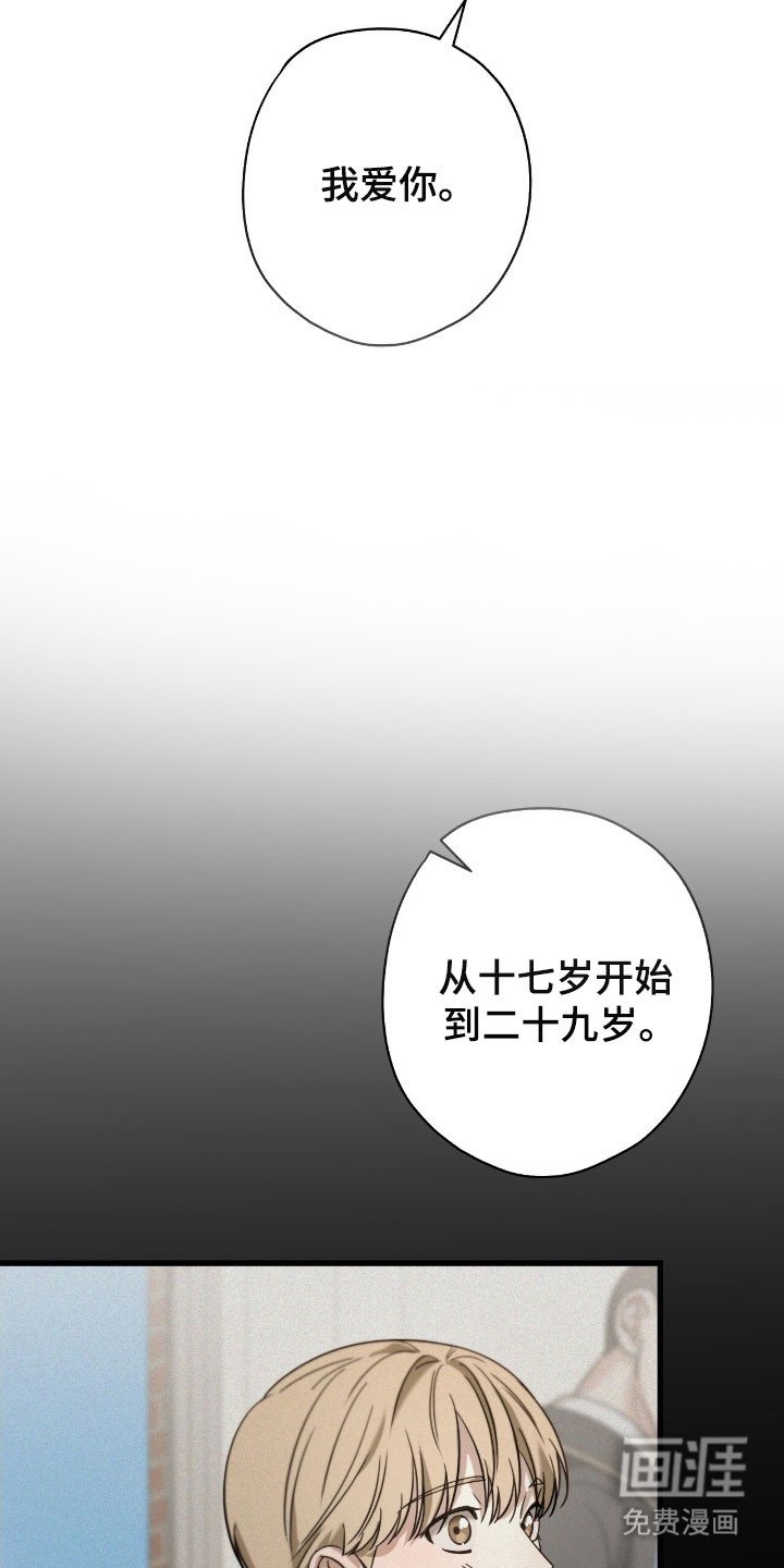 第73章：唯一事实（完结）