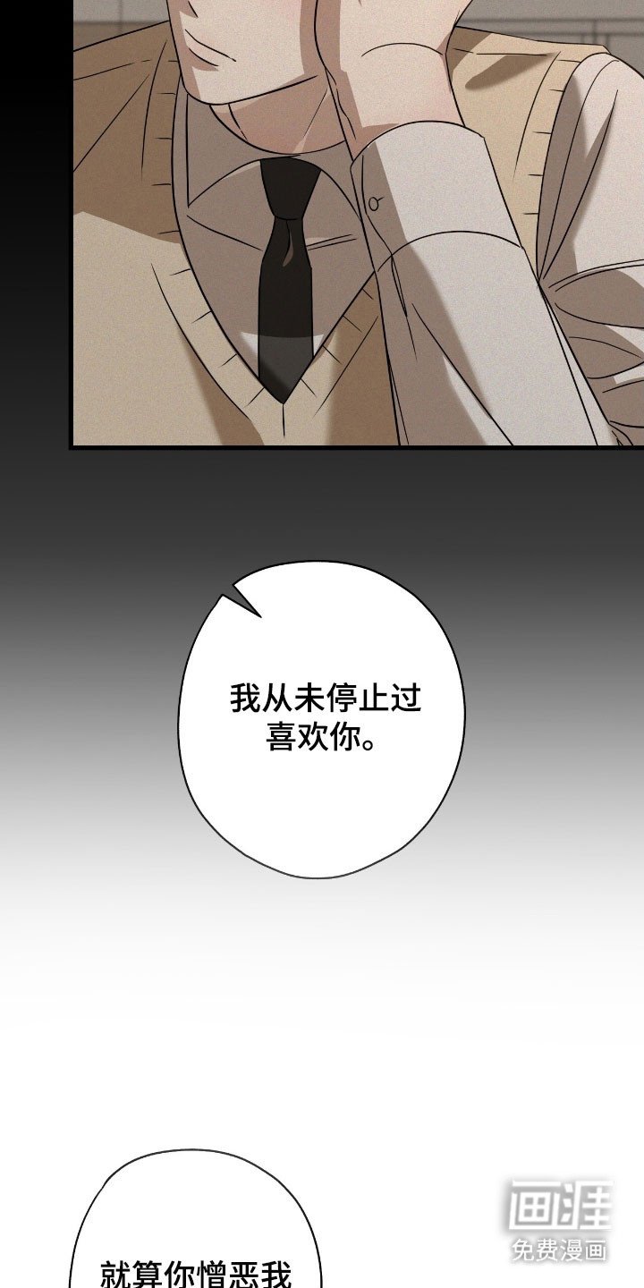 第73章：唯一事实（完结）