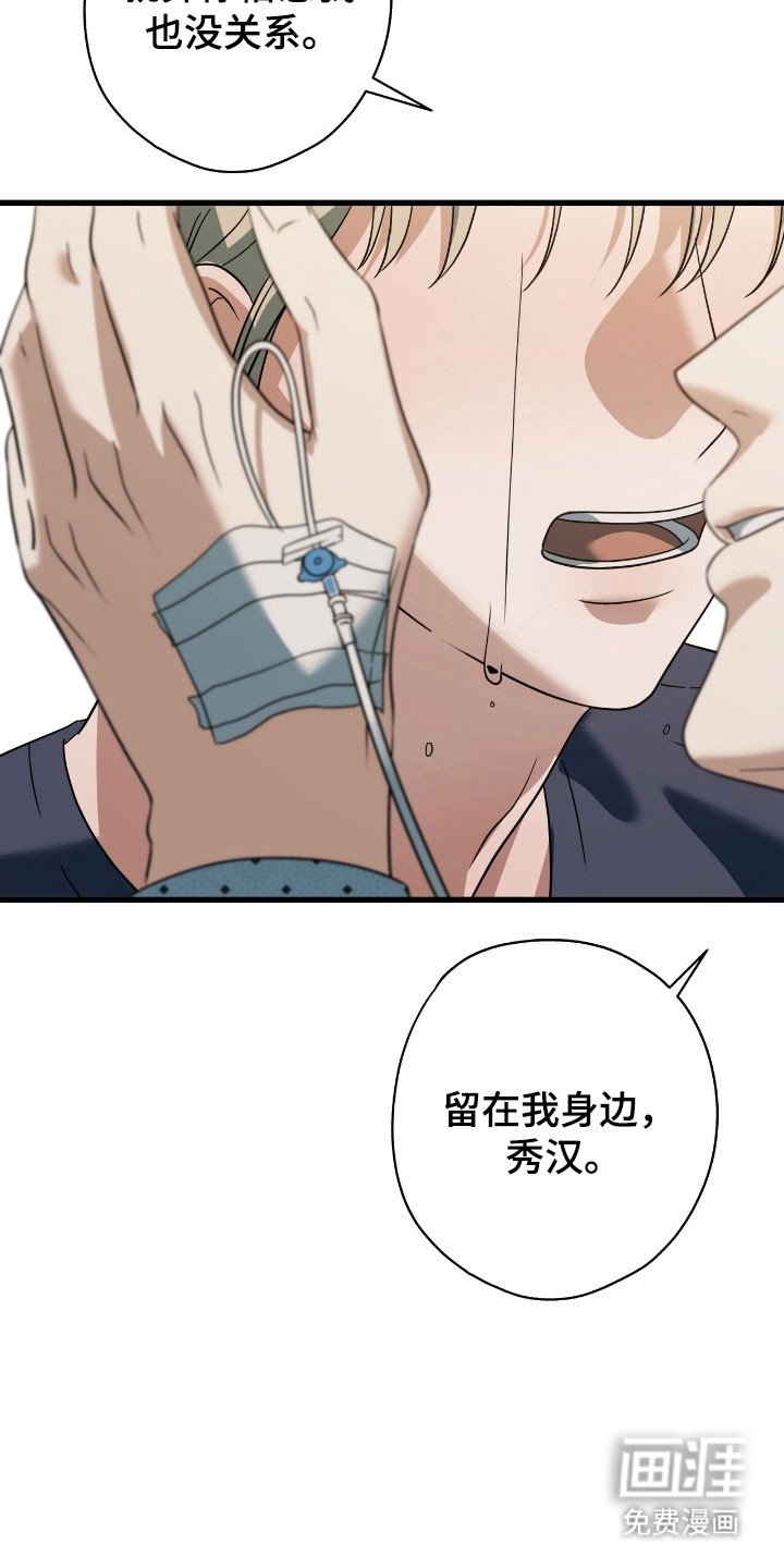 第73章：唯一事实（完结）