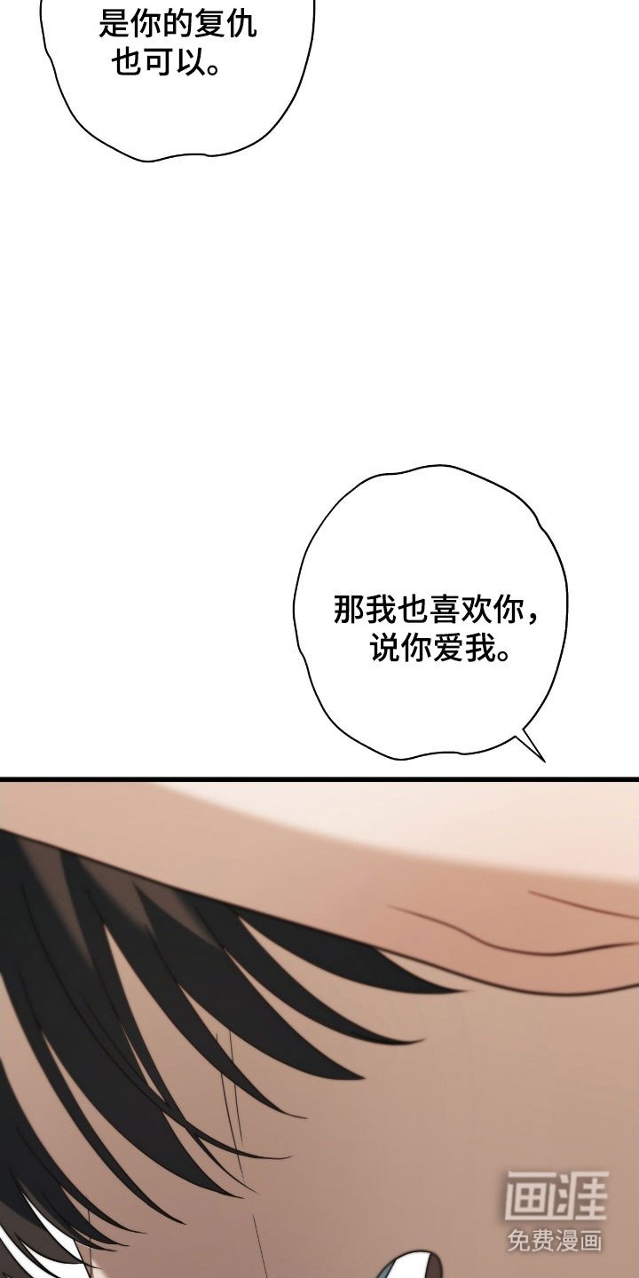 第73章：唯一事实（完结）