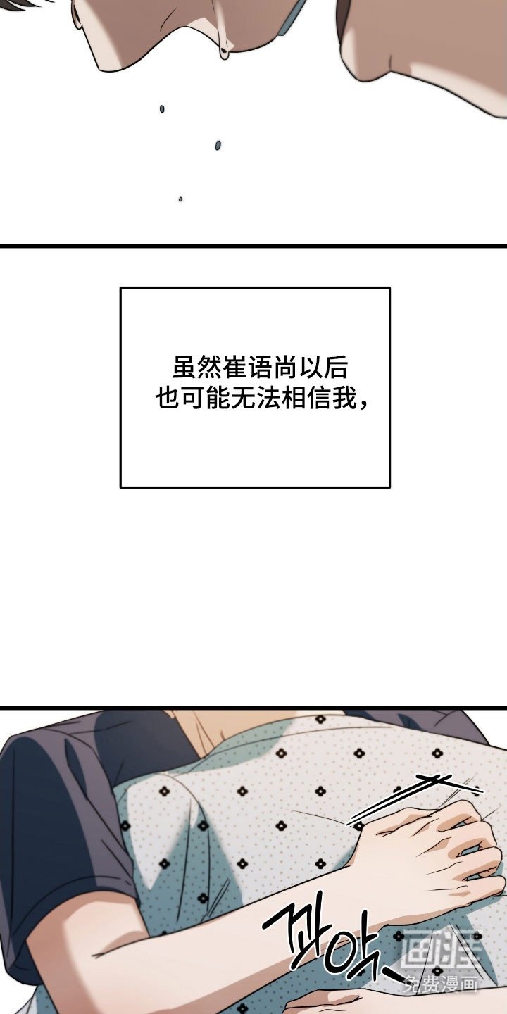 第73章：唯一事实（完结）