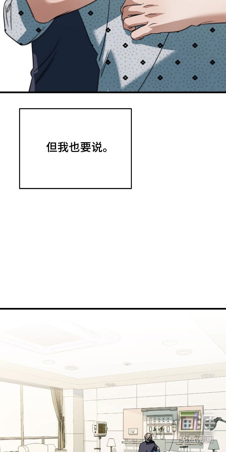 第73章：唯一事实（完结）