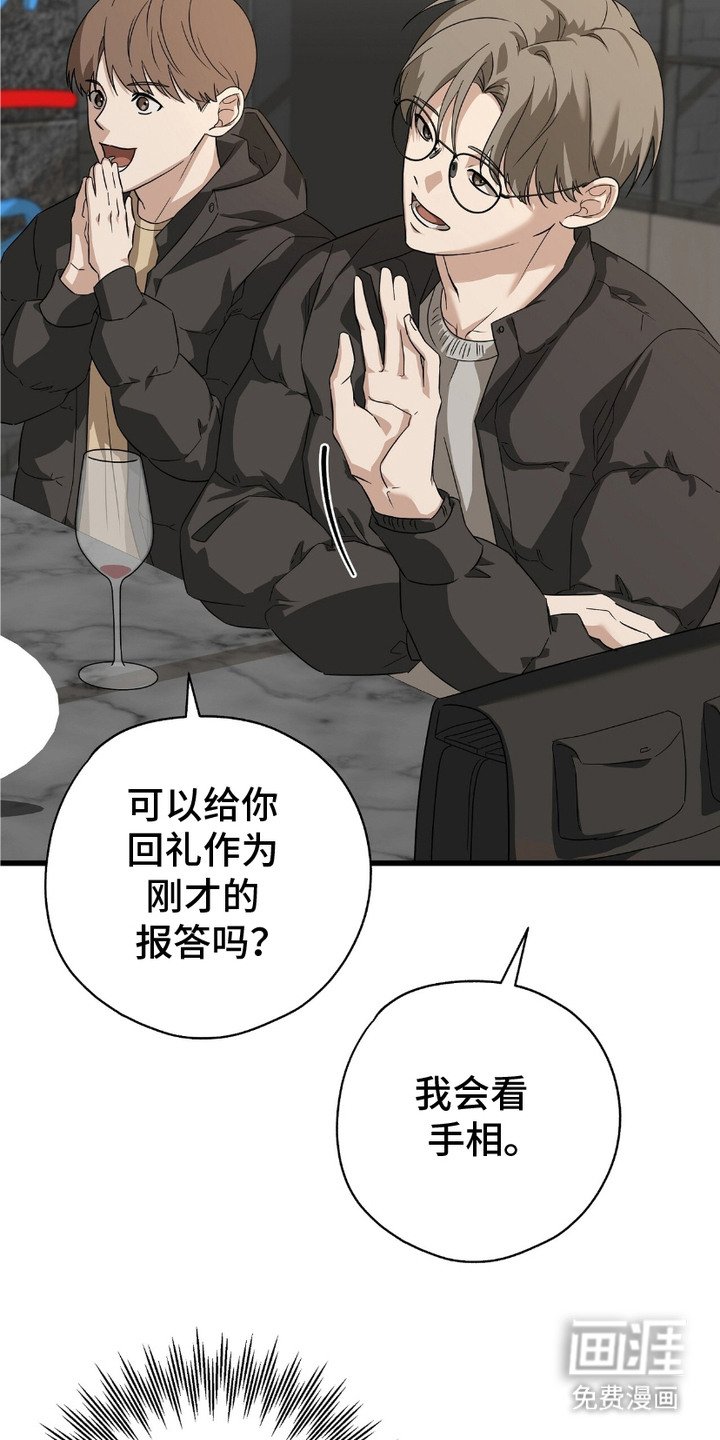 第8章：看手相