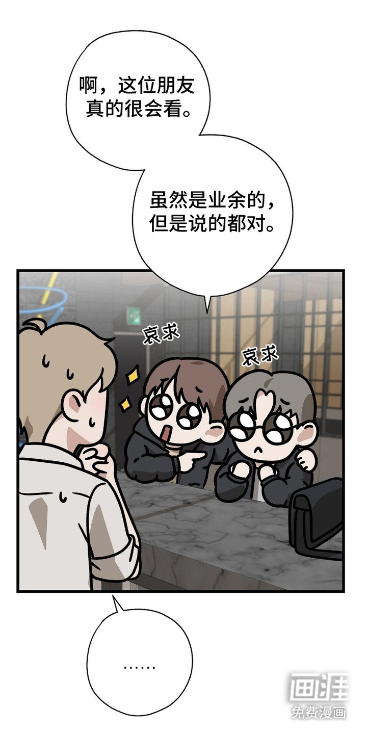 第8章：看手相