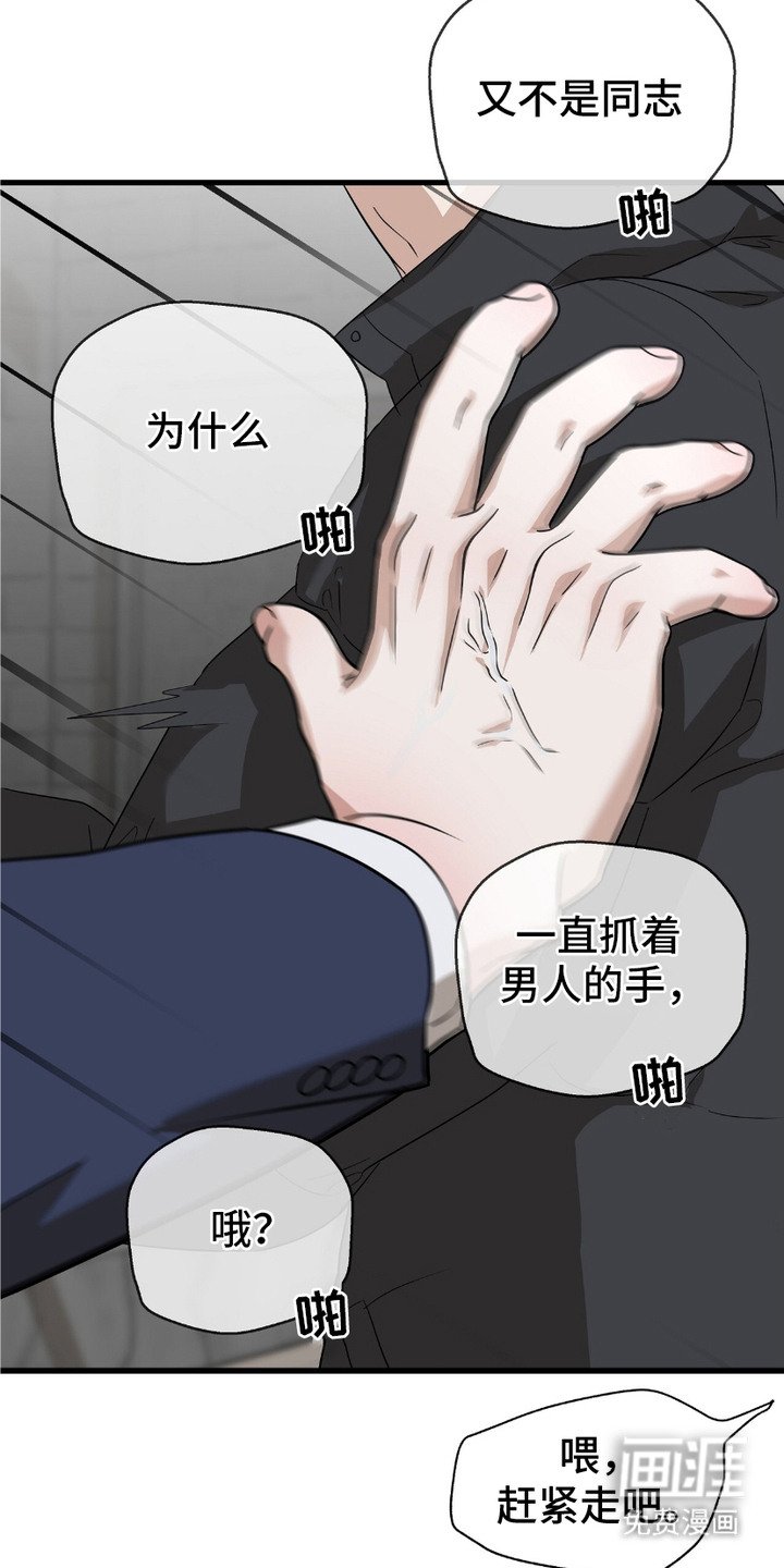 第9章：大吵大闹