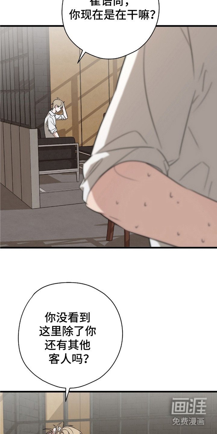 第9章：大吵大闹