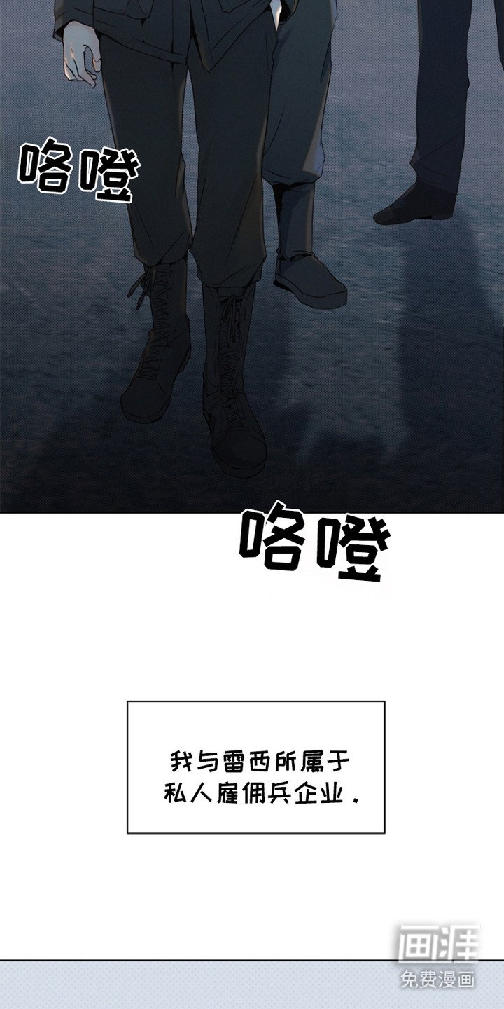 第1章：雇佣兵