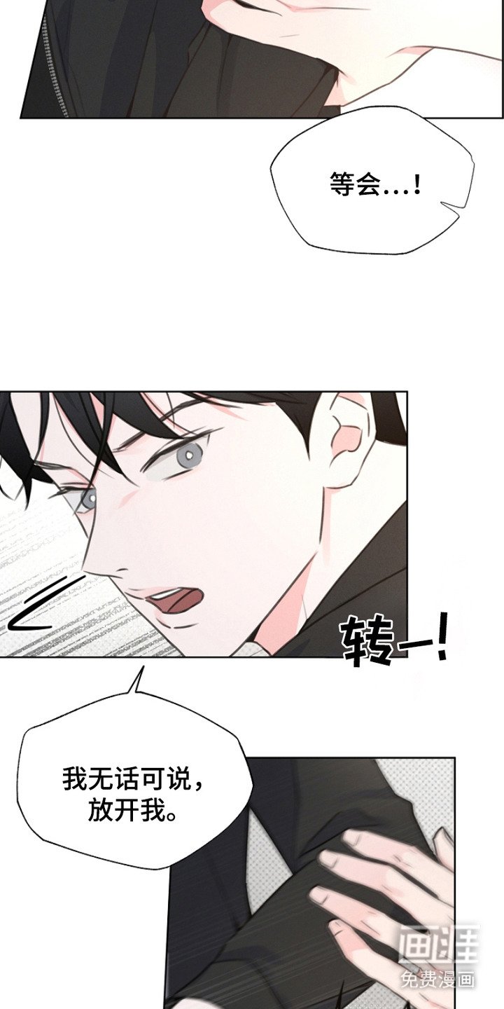 第14章：像家人一样