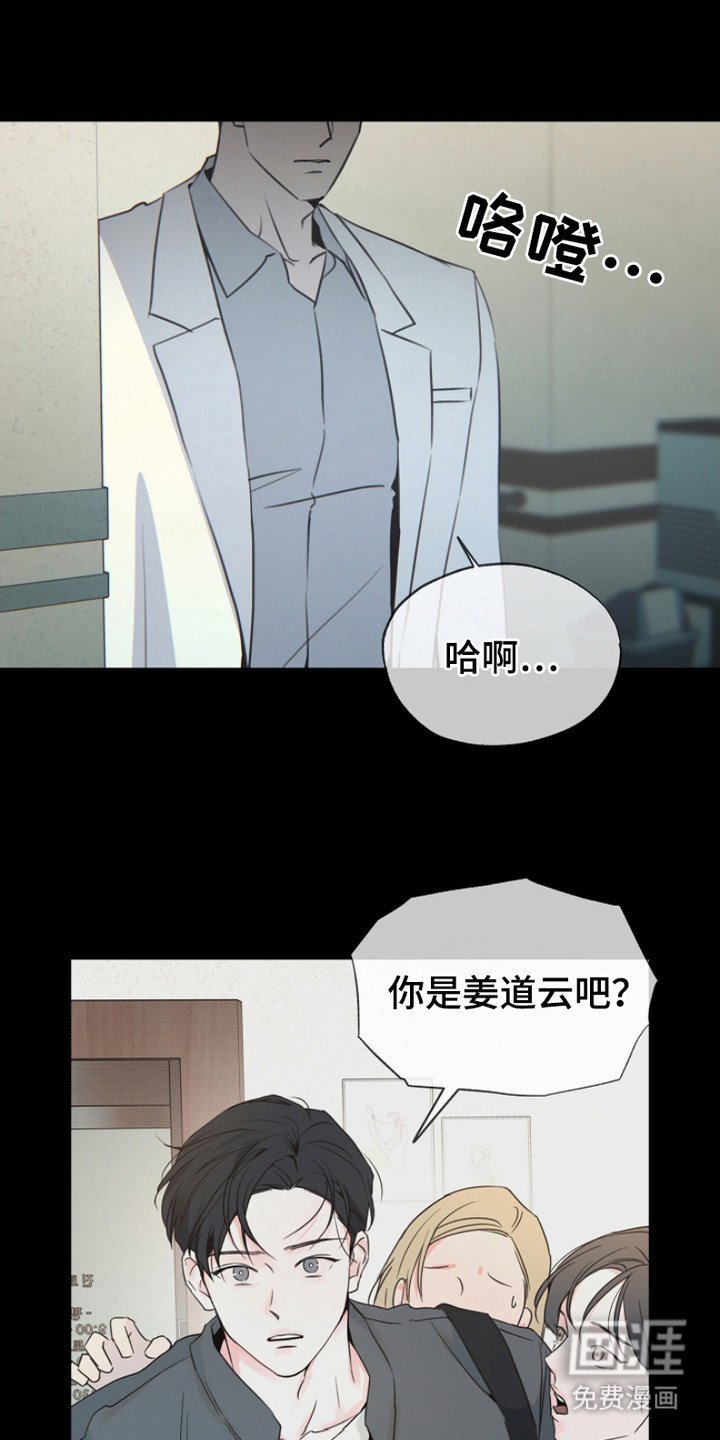 第15章：道歉