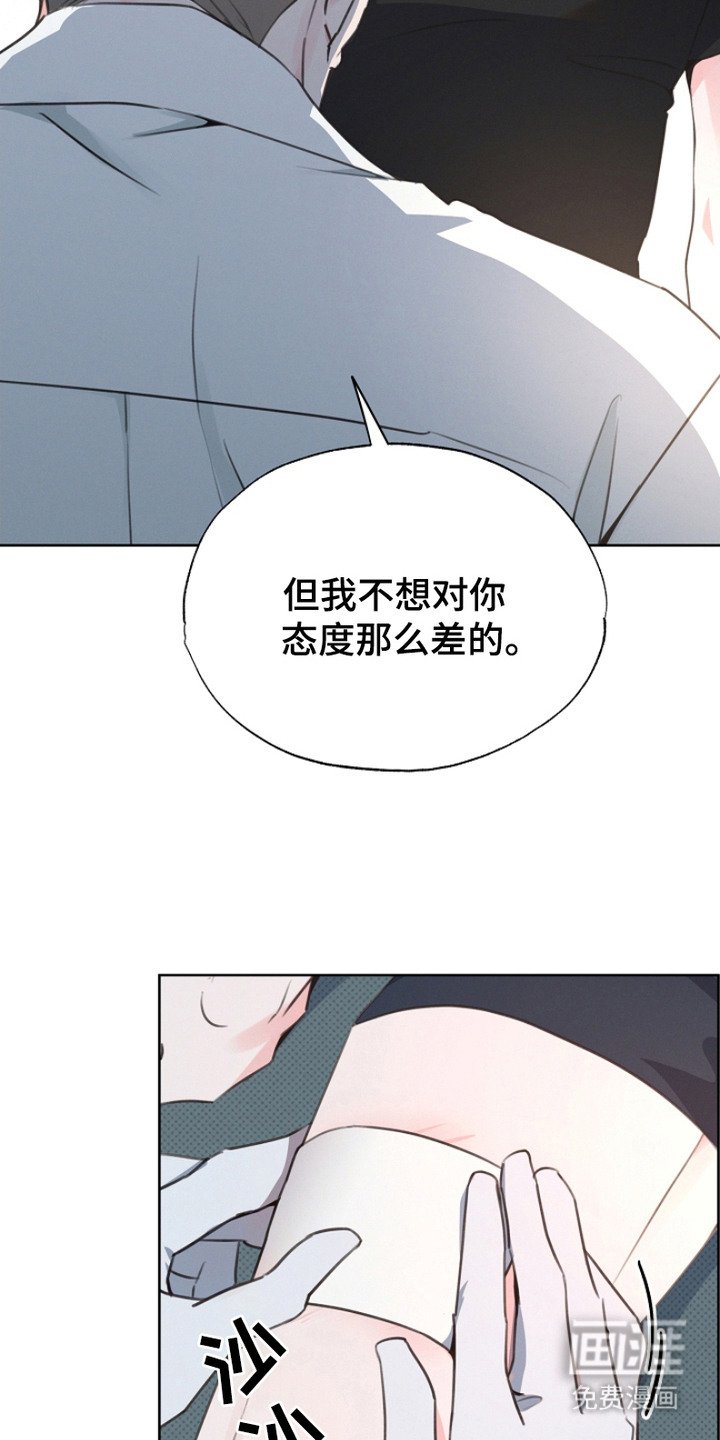 第15章：道歉