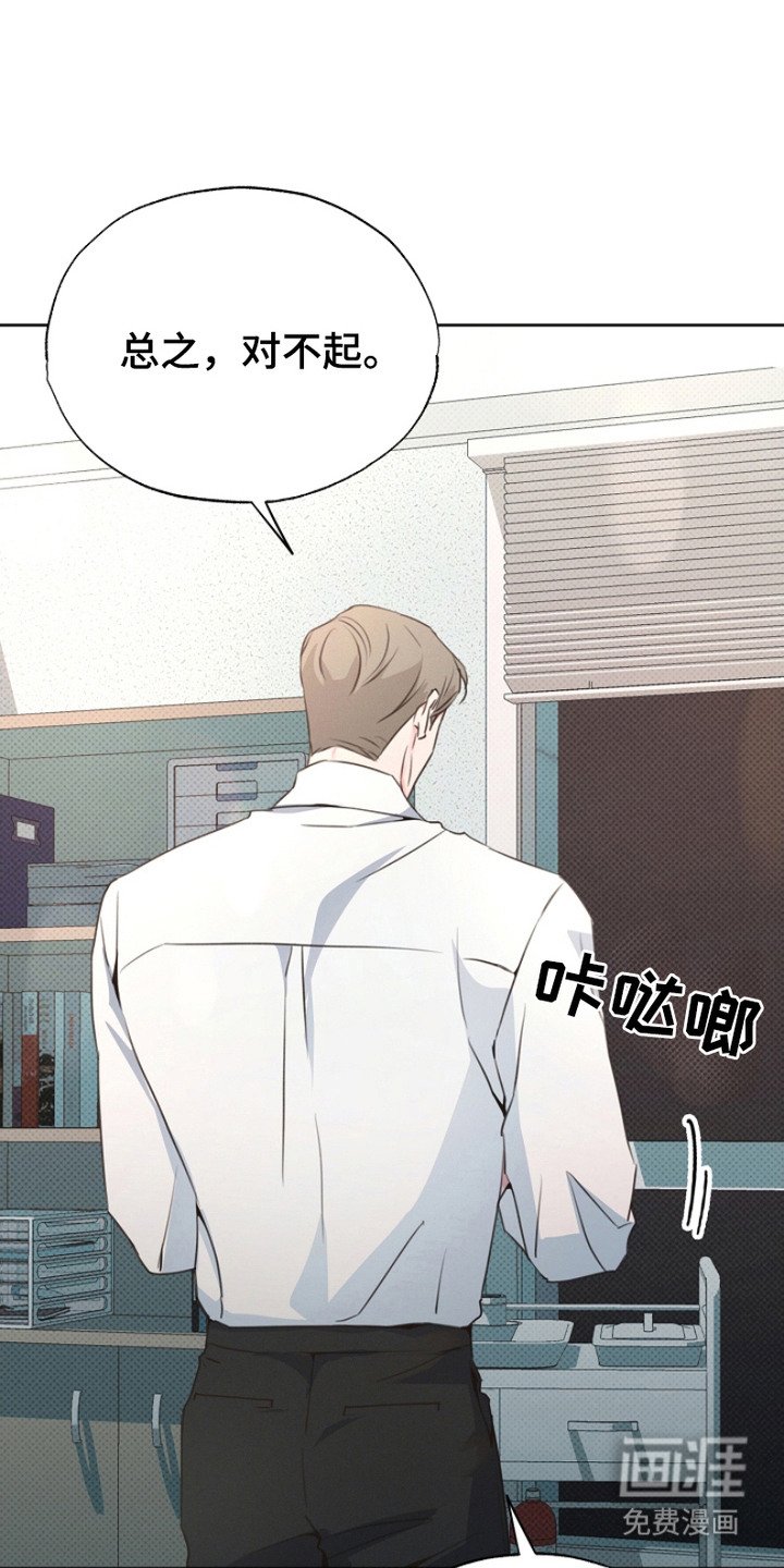第15章：道歉