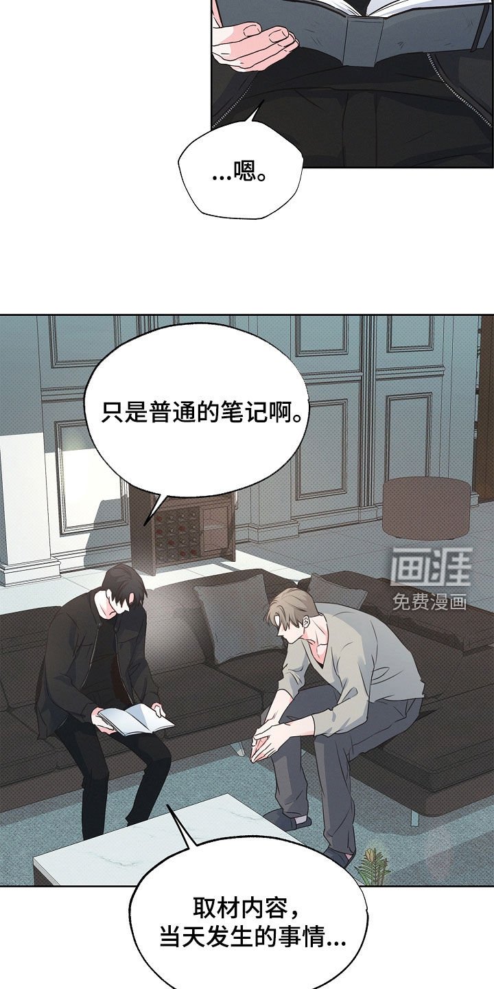 第16章：你认识吗