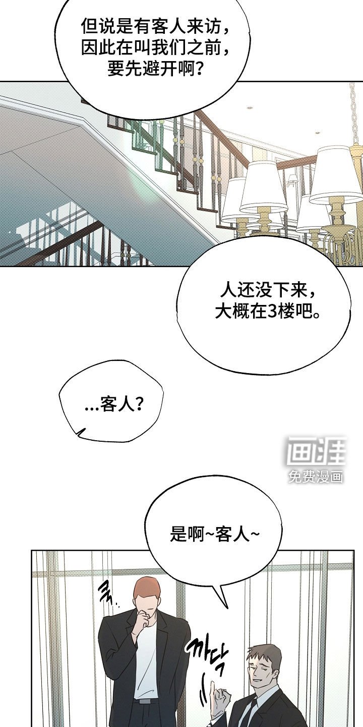 第18章：贵客