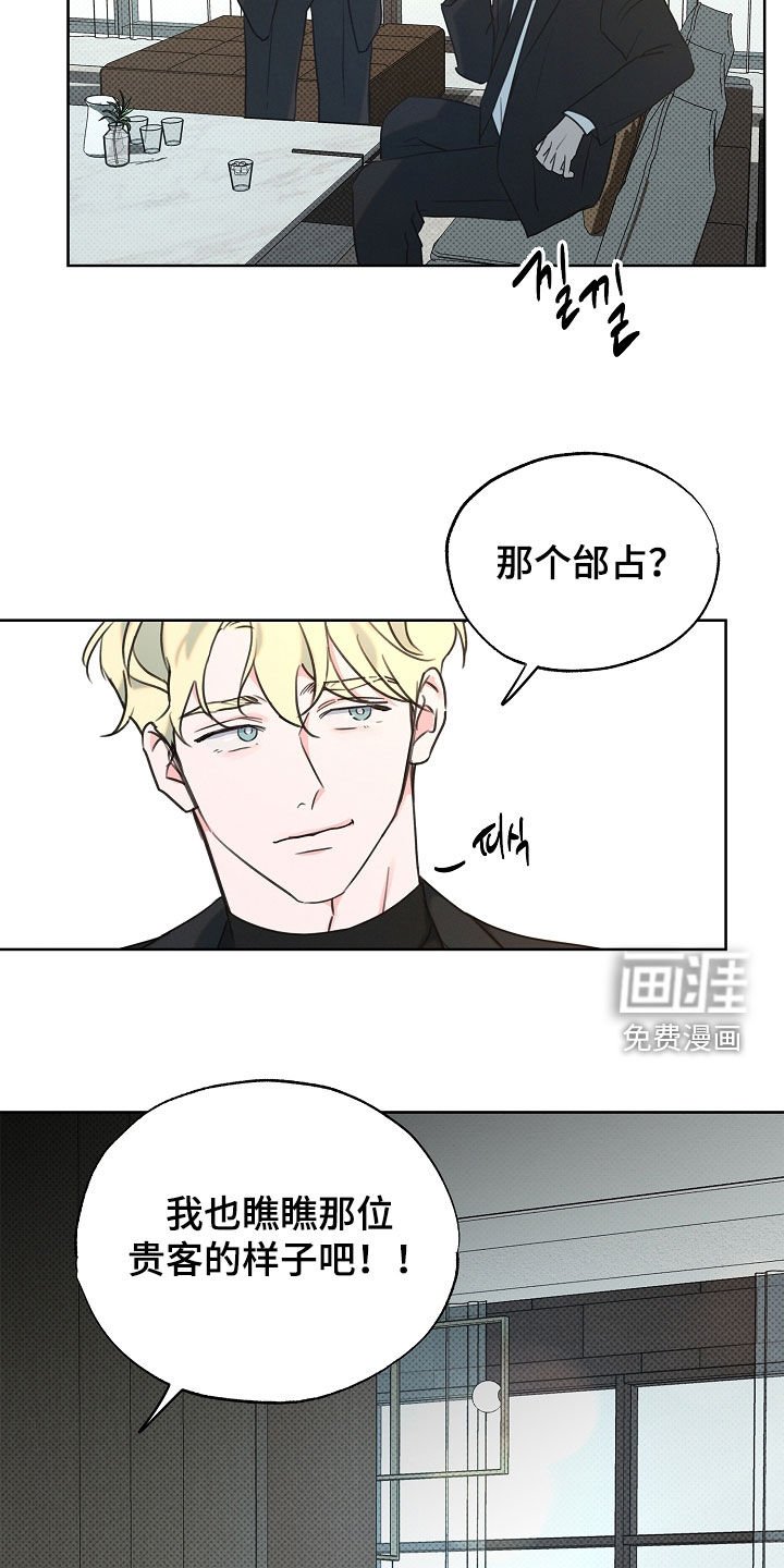第18章：贵客