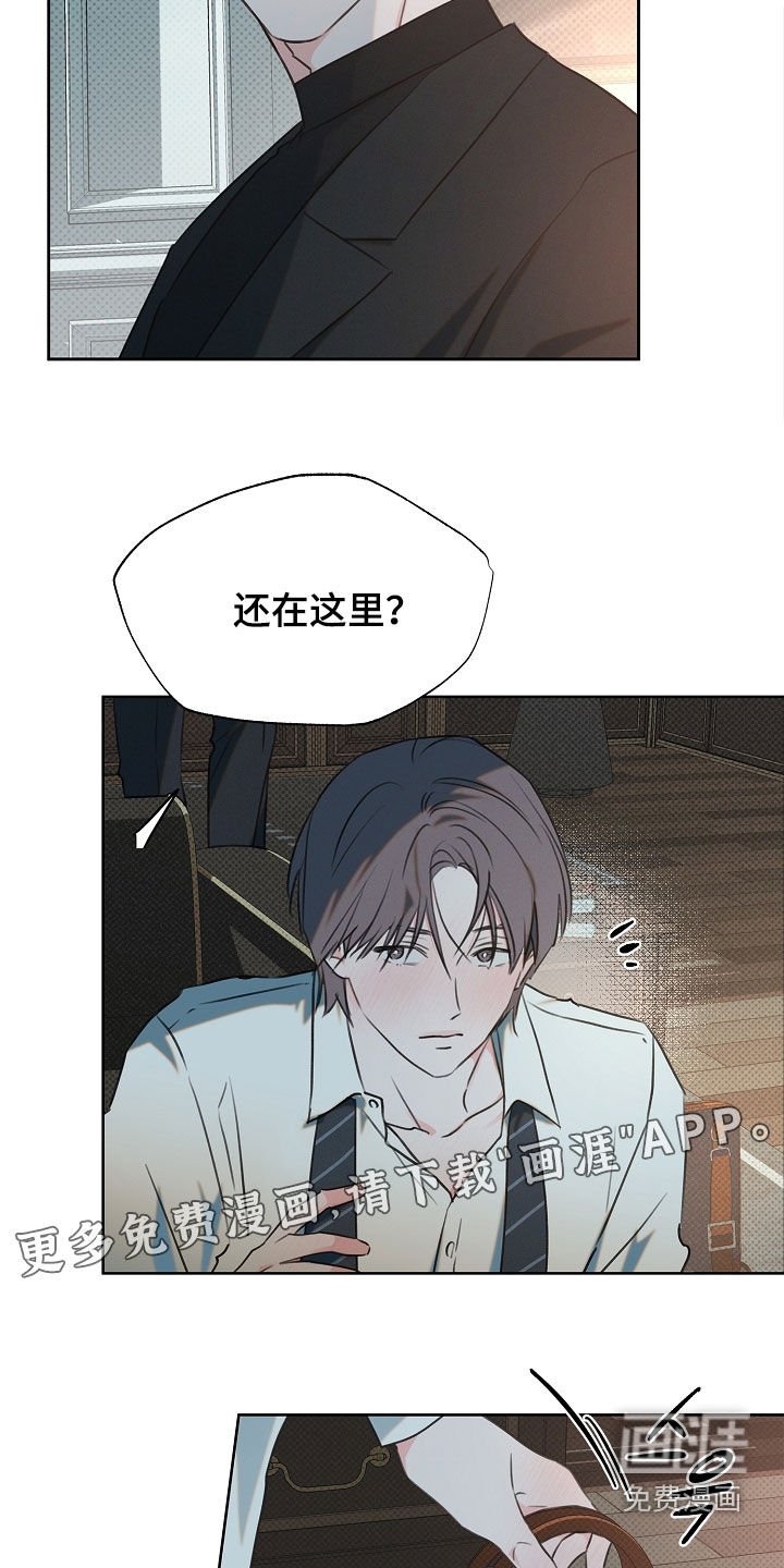 第19章：跟我们不一样