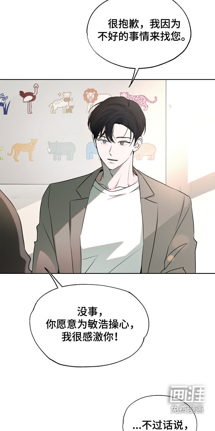 第19章：跟我们不一样