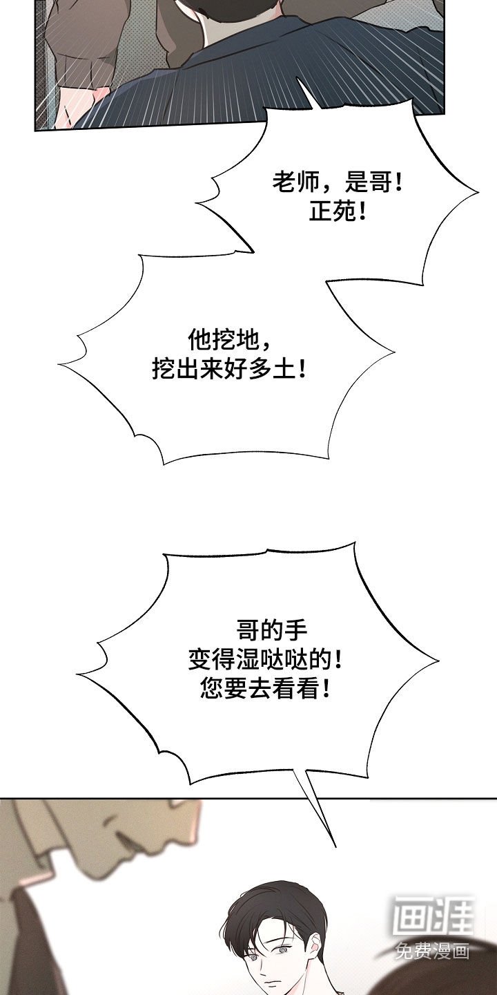 第19章：跟我们不一样