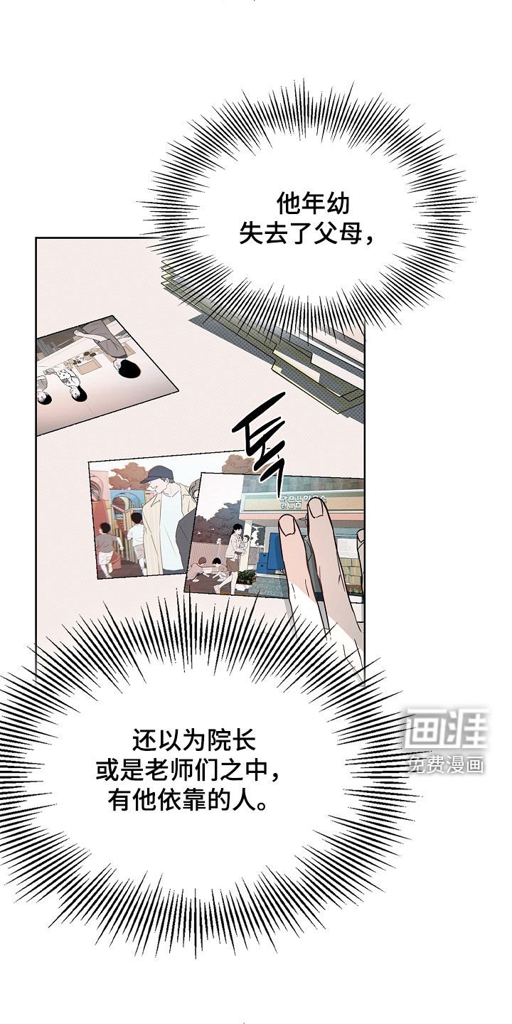 第19章：跟我们不一样
