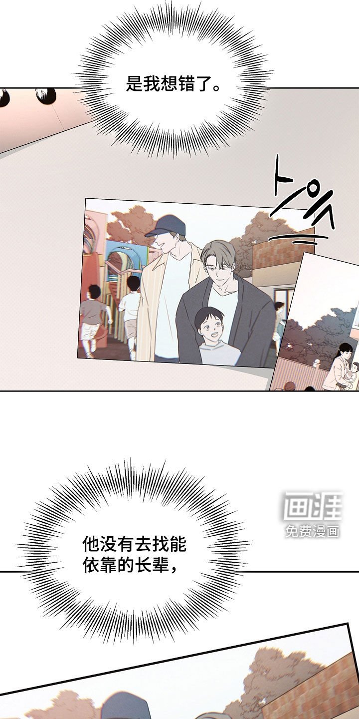 第19章：跟我们不一样
