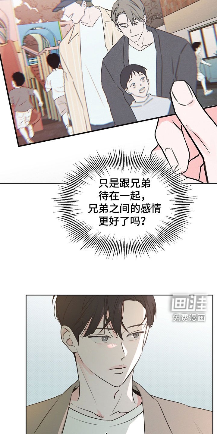 第19章：跟我们不一样