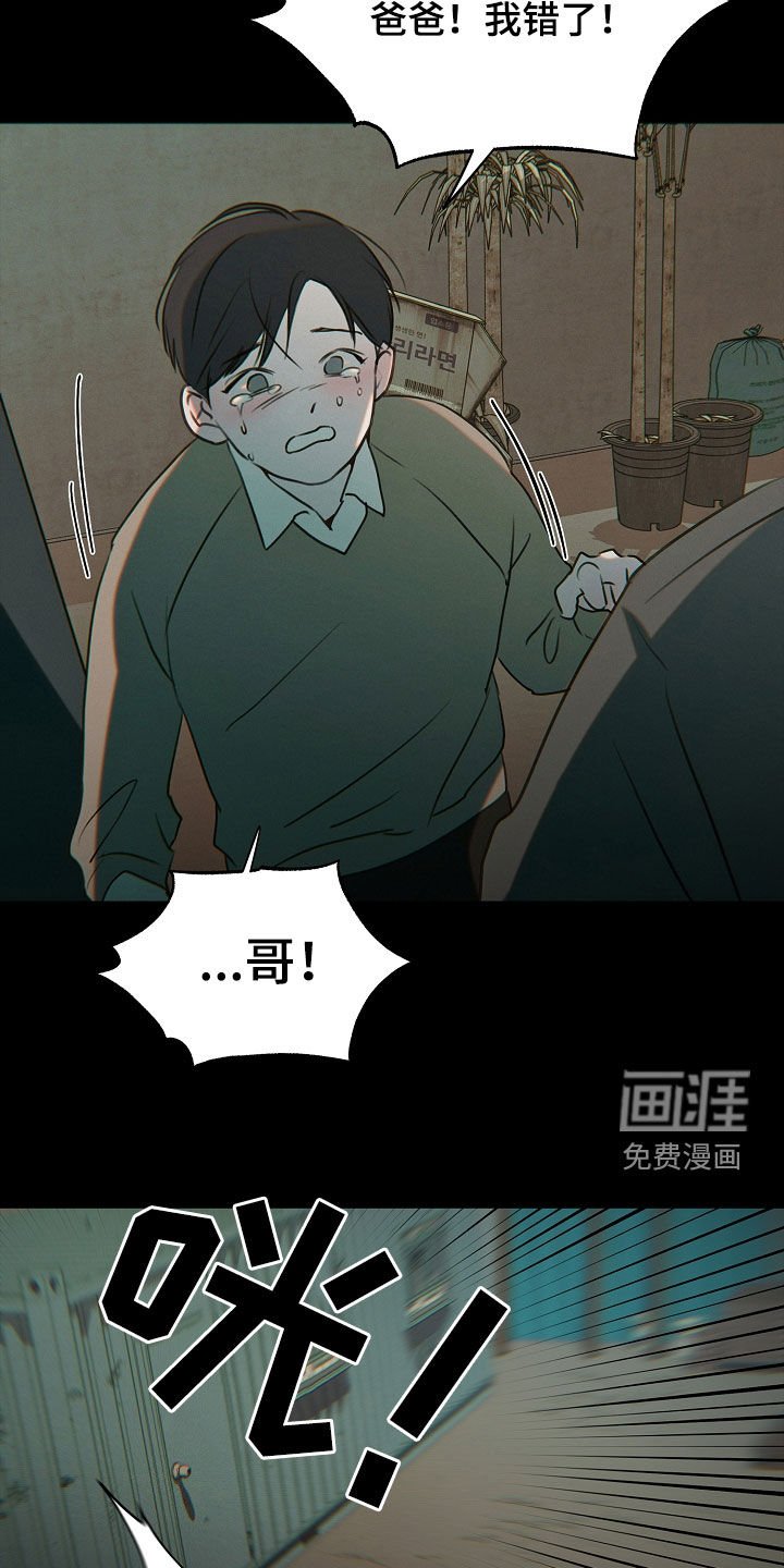 第19章：跟我们不一样