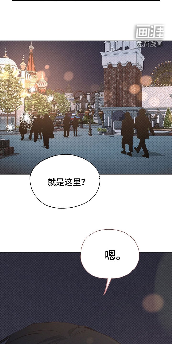 第21章：游乐园