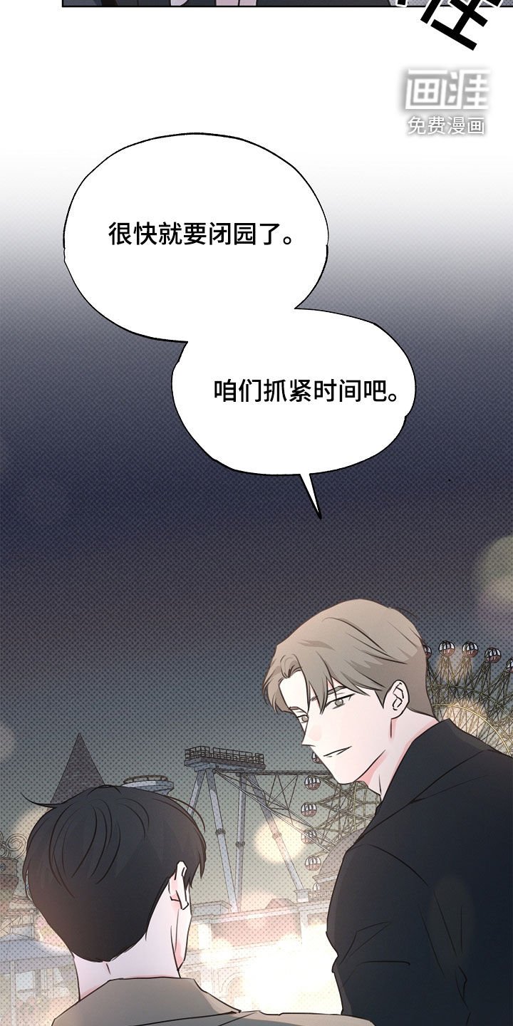 第21章：游乐园