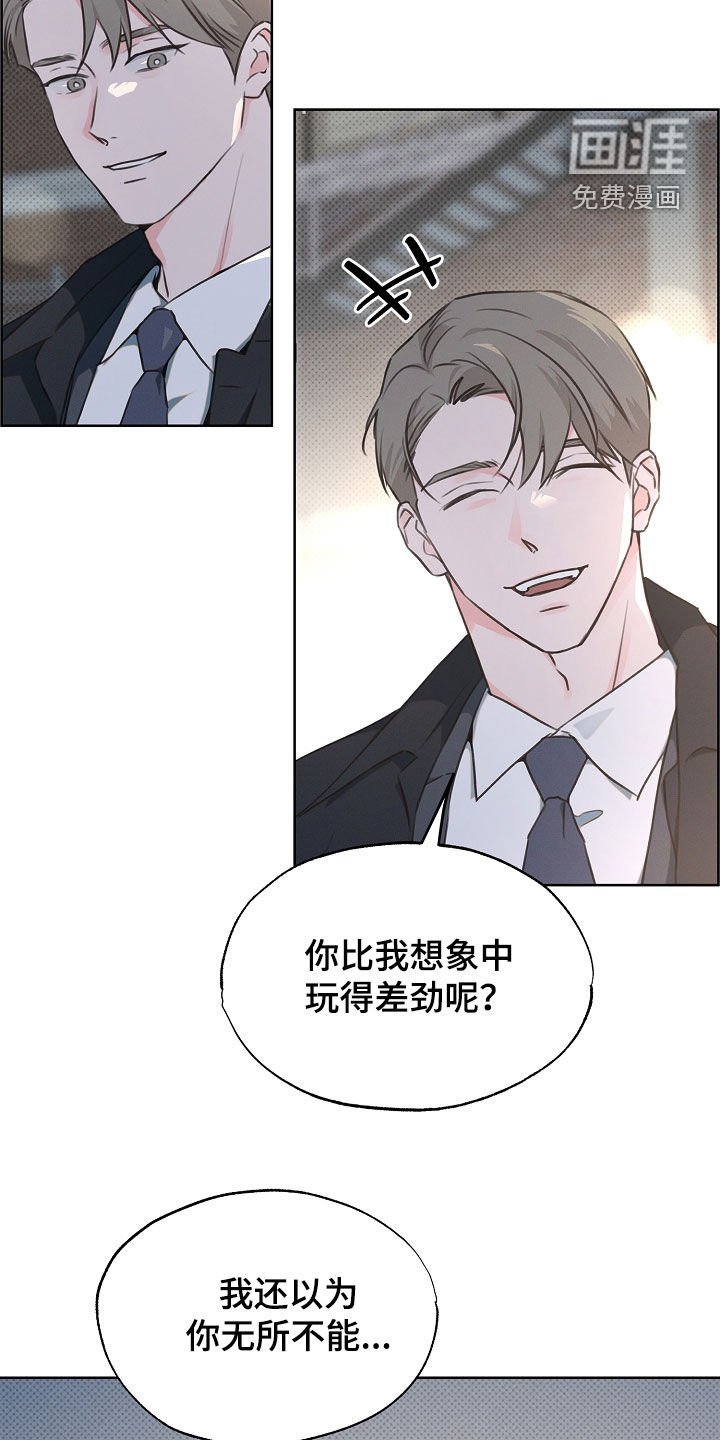第21章：游乐园