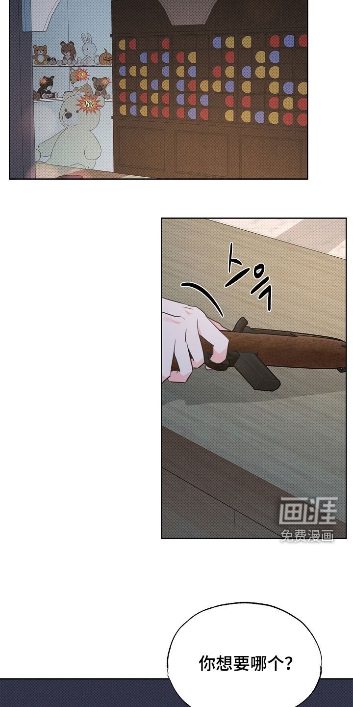 第21章：游乐园